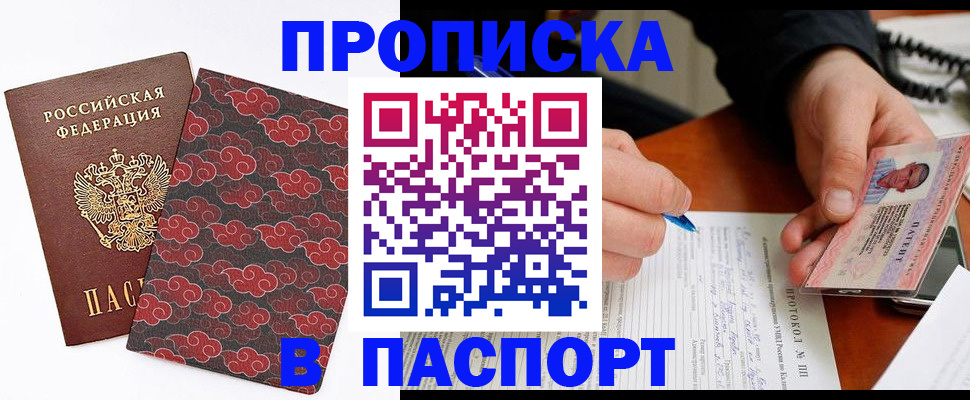 временная регистрация собственник в Вилючинске