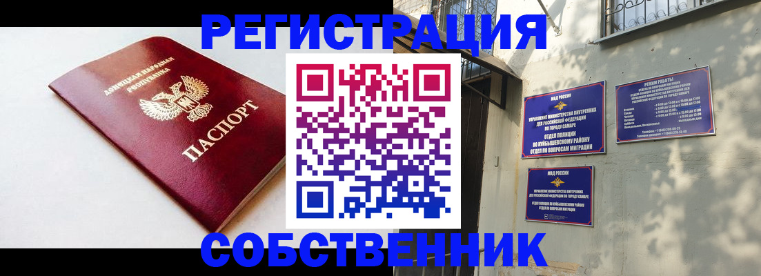 временная регистрация купить в Вилючинске