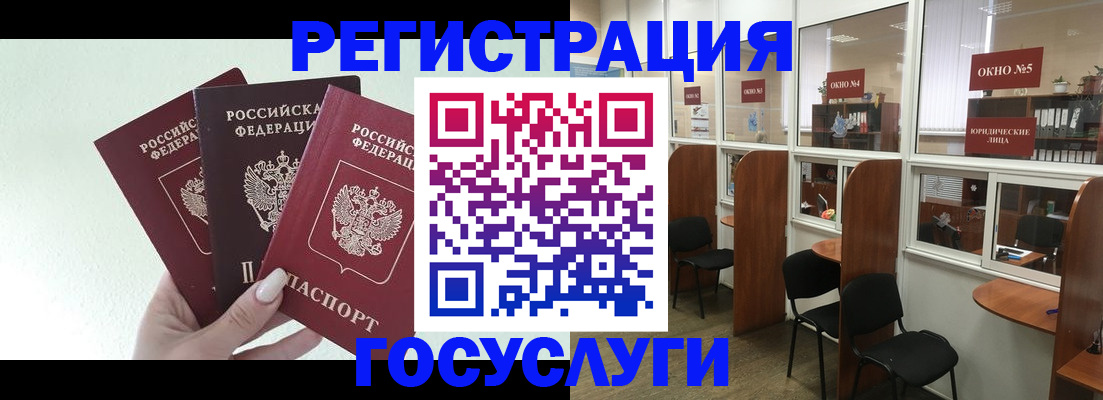 временная регистрация законно в Вилючинске