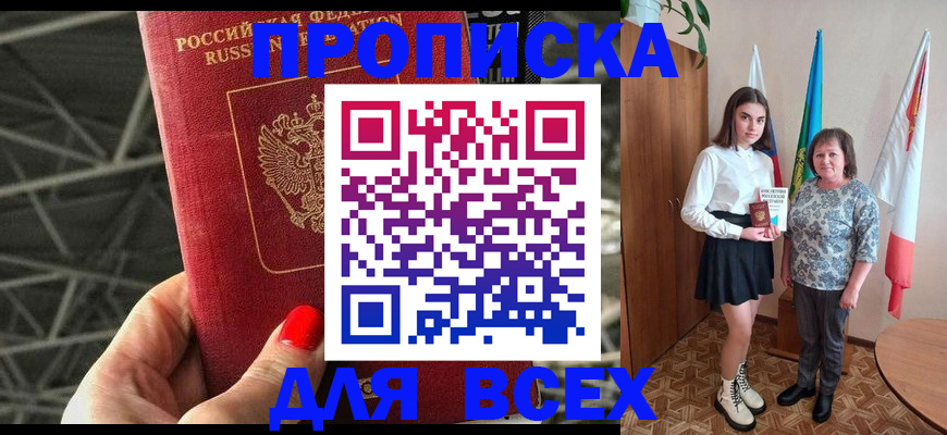 временная регистрация поиск в Вилючинске