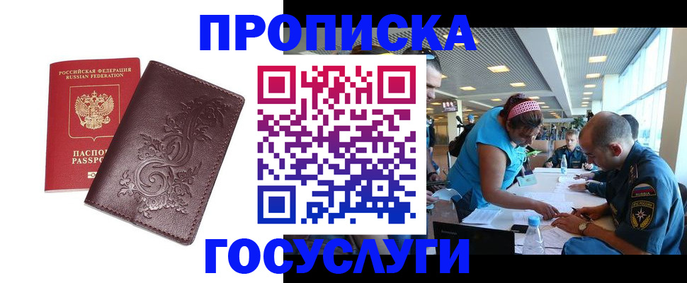 временная регистрация адрес в Вилючинске
