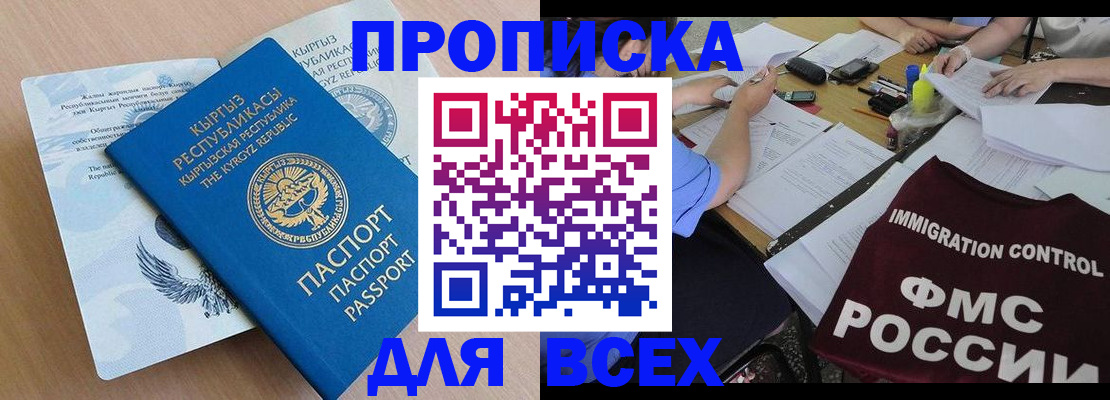 прописка для кредита в Вилючинске